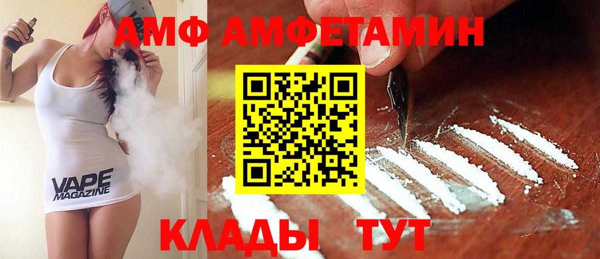 Amphetamine 98% Калининград
