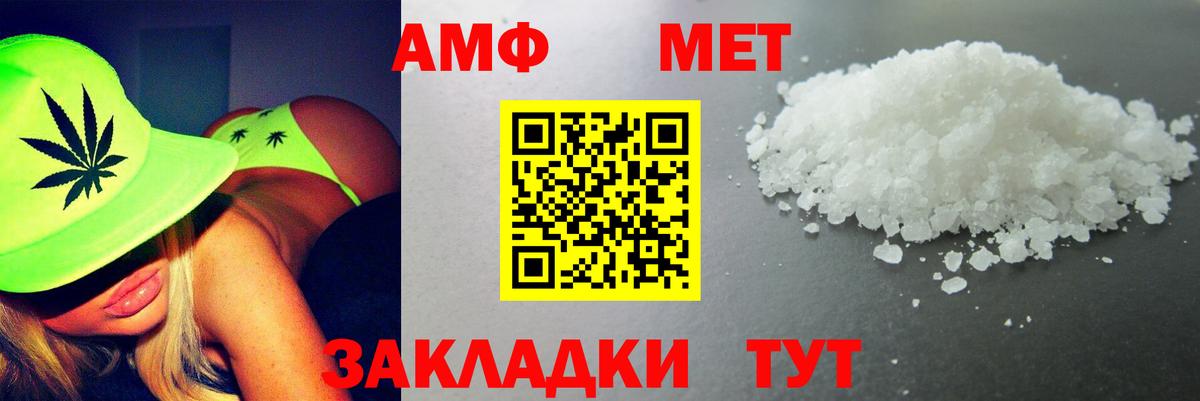 Амфетамин Розовый  АМФЕТАМИН  Калининград  Вход с VPN 