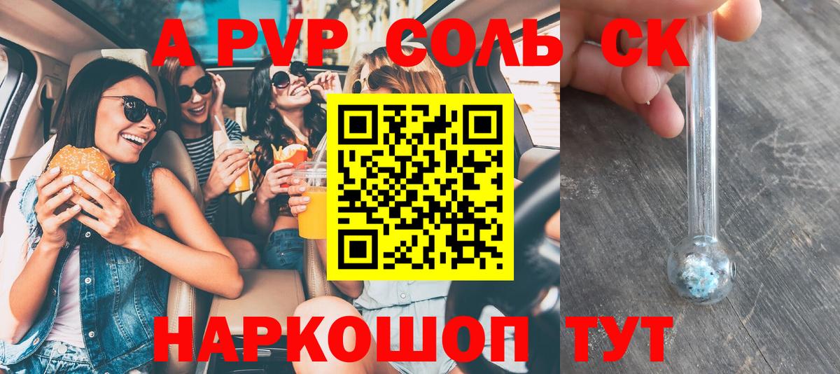 A-PVP  Вход с VPN  Калининград  A PVP СК  APVP СК 