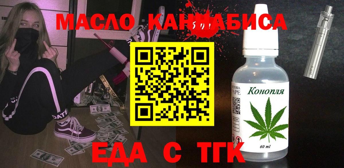 Canna-Cookies конопля Калининград
