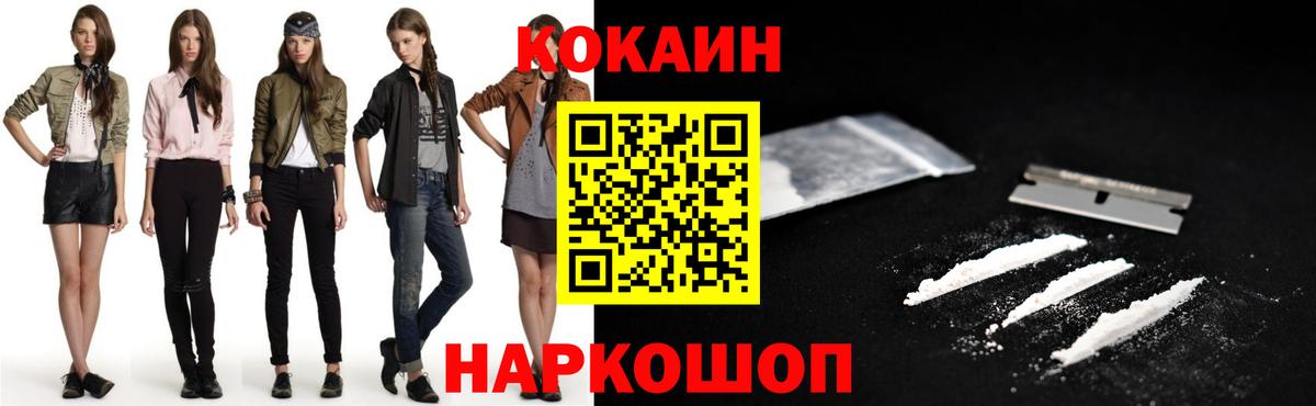 Калининград  Cocaine Columbia  Кокаин  Cocaine FishScale  Вход с VPN 