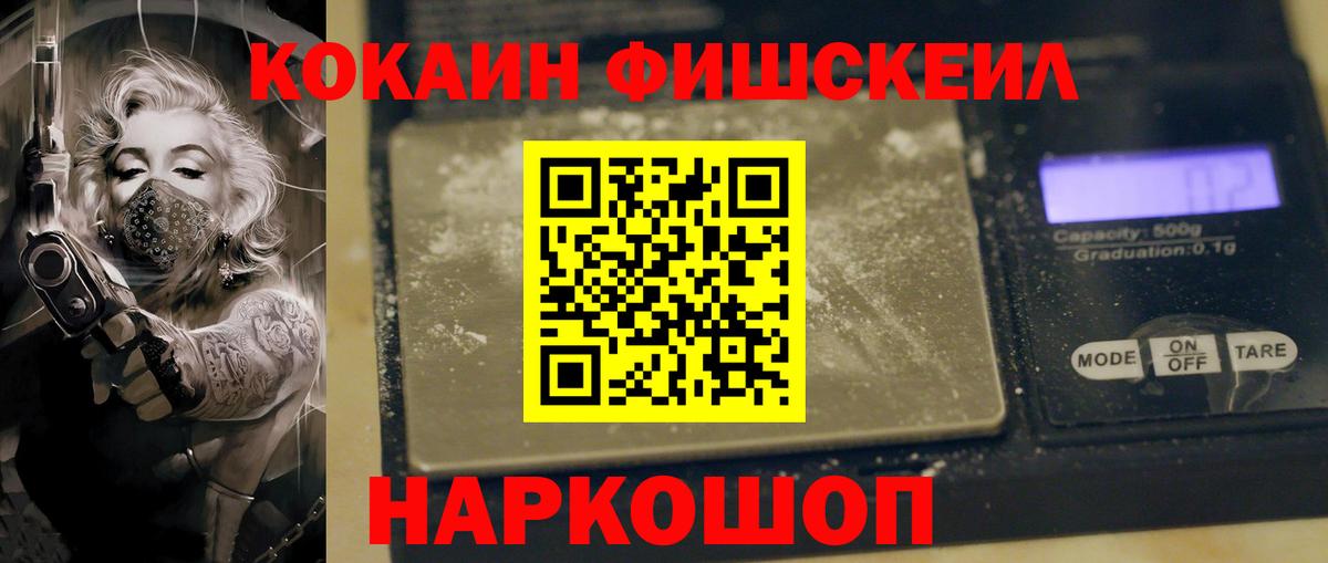Калининград  Гашиш  Вход с VPN  МЕФ   APVP СК   MDMA 