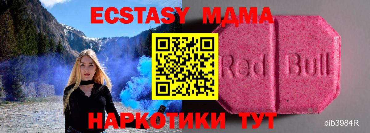 площадка Telegram  Вход с VPN  Ecstasy  Калининград  ЭКСТАЗИ диски  купить наркотик 