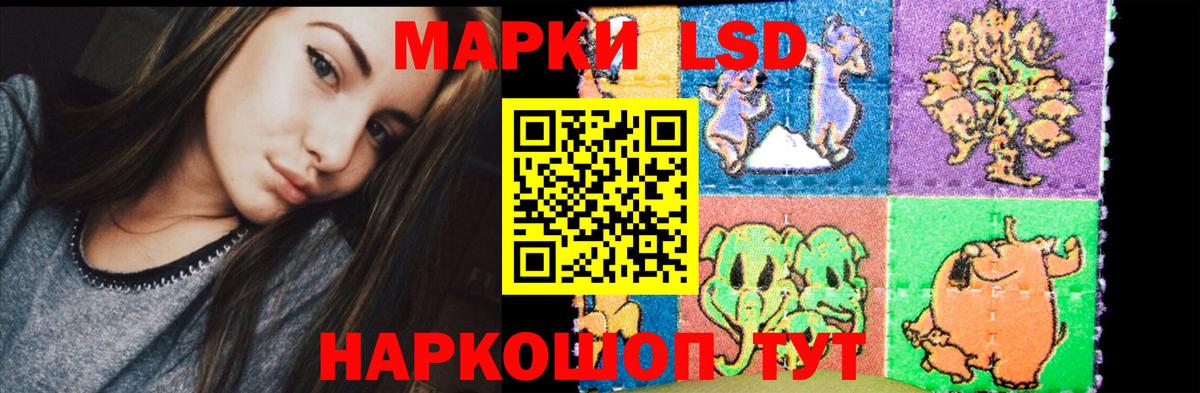 ЛСД экстази кислота  LSD-25 экстази ecstasy  Калининград  Вход с VPN 