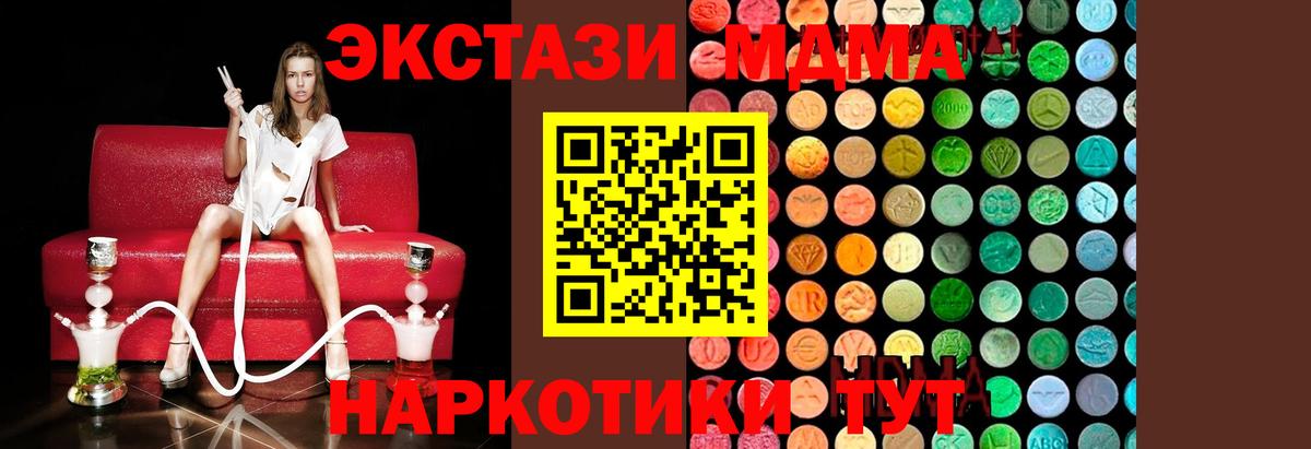 MDMA crystal  МДМА  Калининград  МДМА VHQ  Вход с VPN 