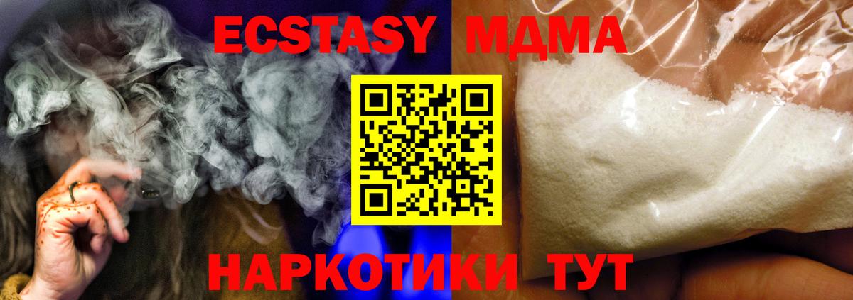 MDMA Molly Калининград