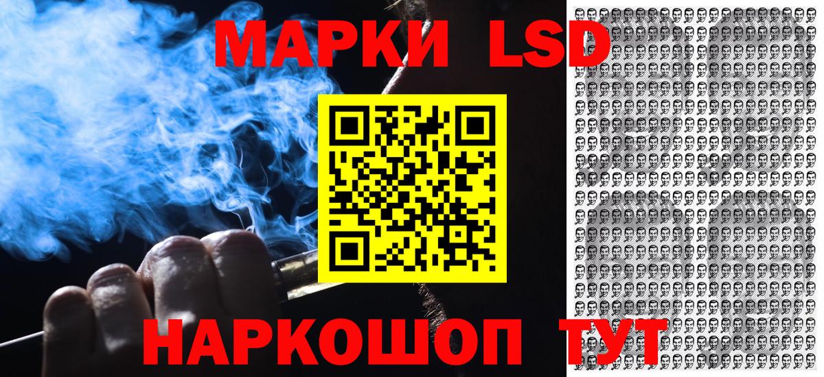 Наркотические марки 1,5мг  Вход с VPN  Наркотические марки 1,5мг  Калининград 