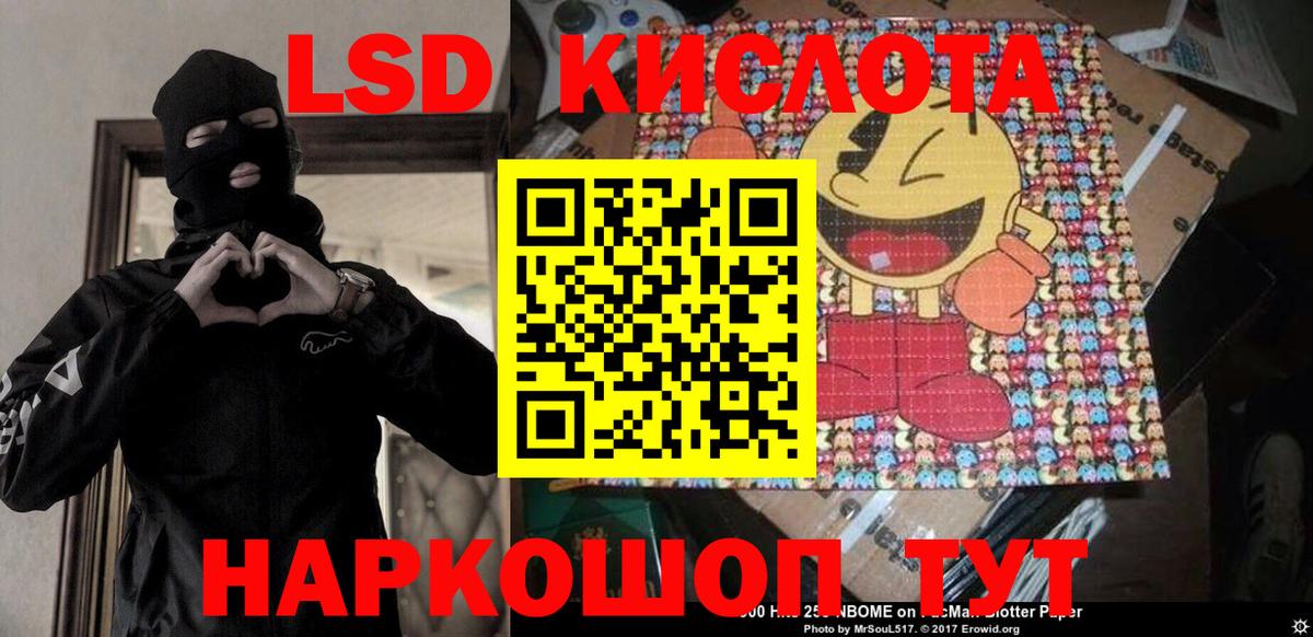 Марки NBOMe 1,8мг Калининград